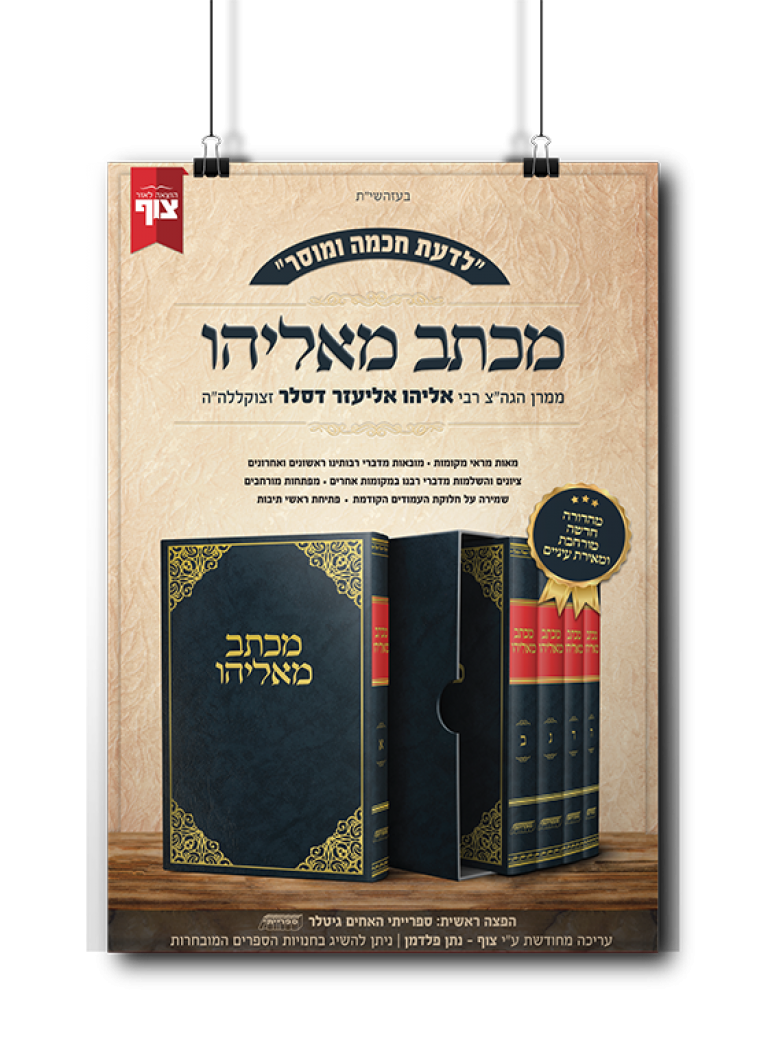 מודעות לספרים