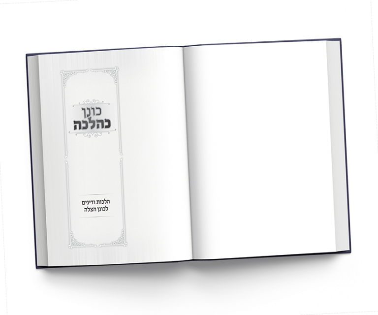 שערים ועמודים ראשונים