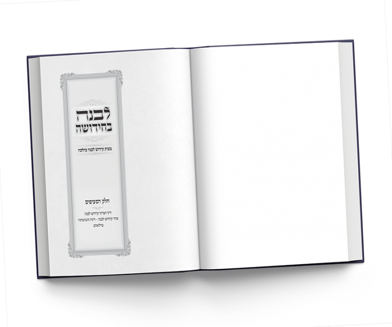 שערים ועמודים ראשונים