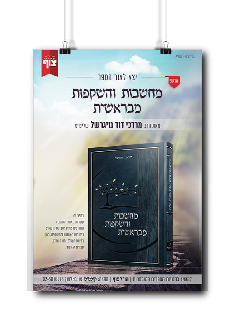 מודעות לספרים