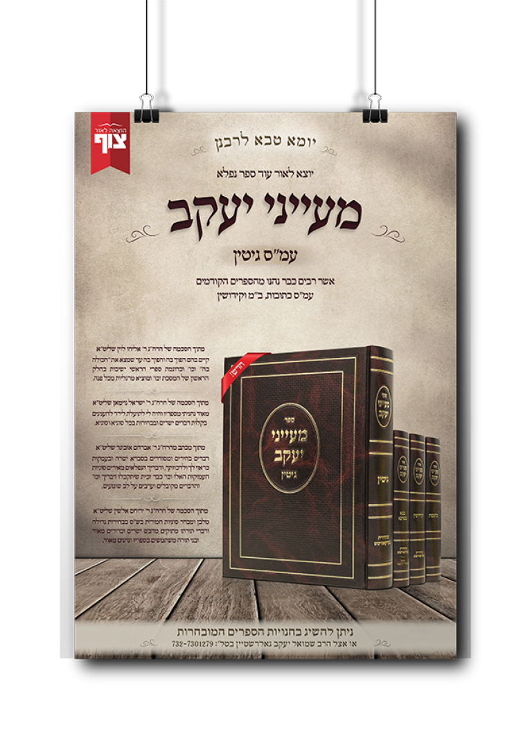 מודעות לספרים