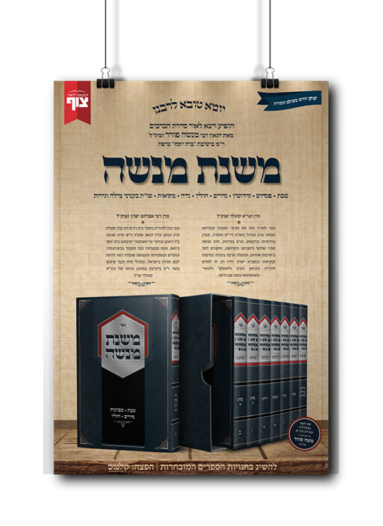 מודעות לספרים
