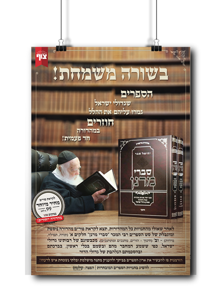מודעות לספרים