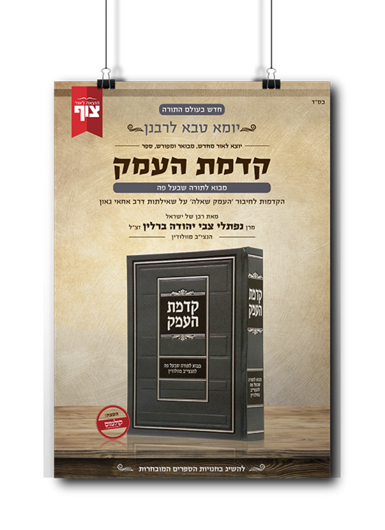 מודעות לספרים