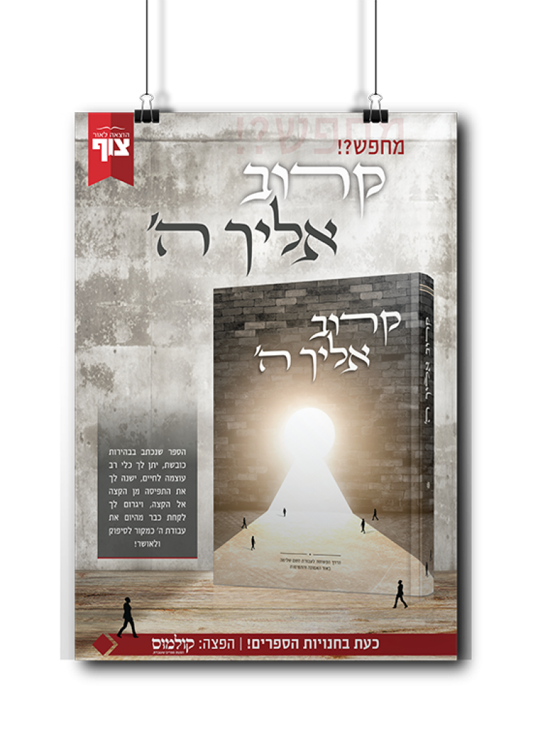 מודעות לספרים