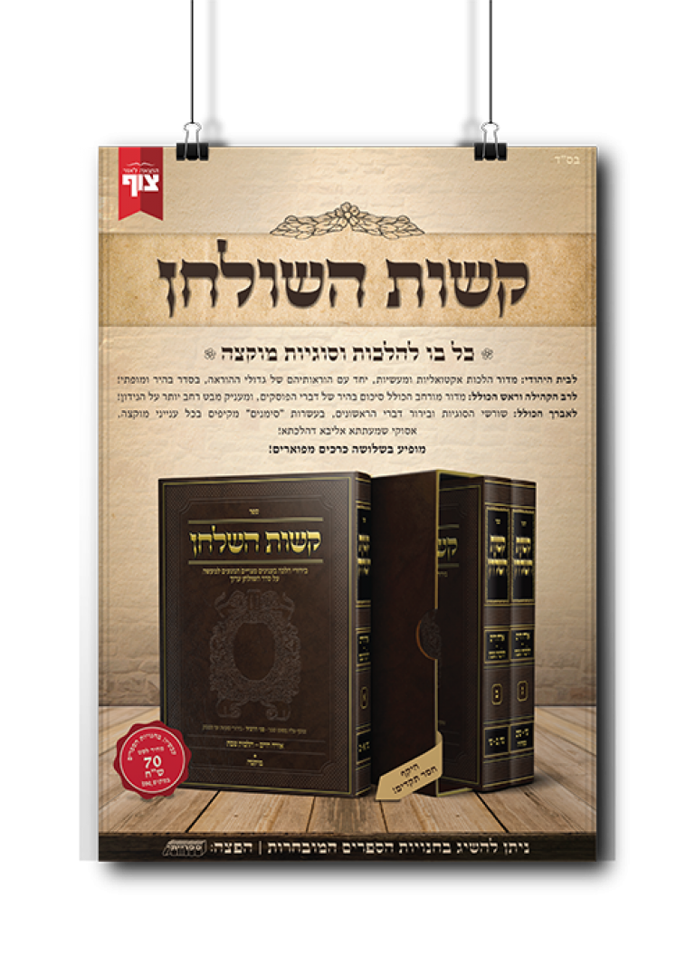 מודעות לספרים