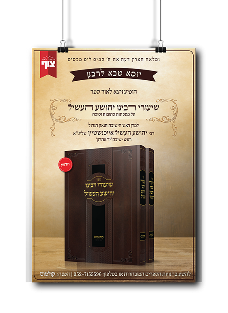 מודעות לספרים
