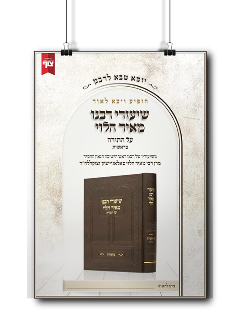 מודעות לספרים