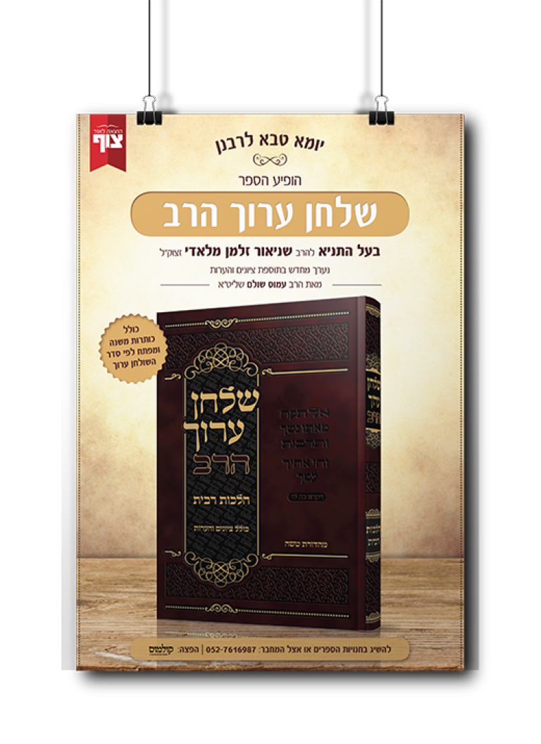 מודעות לספרים