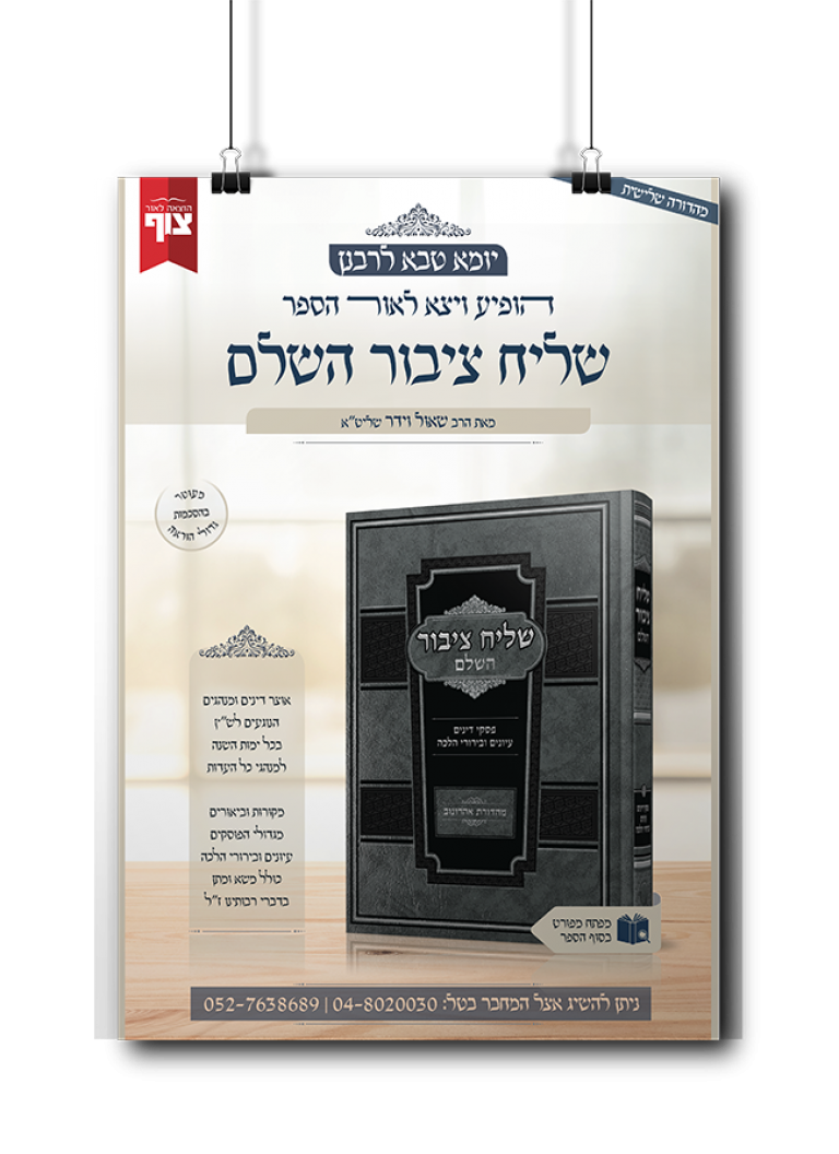 מודעות לספרים