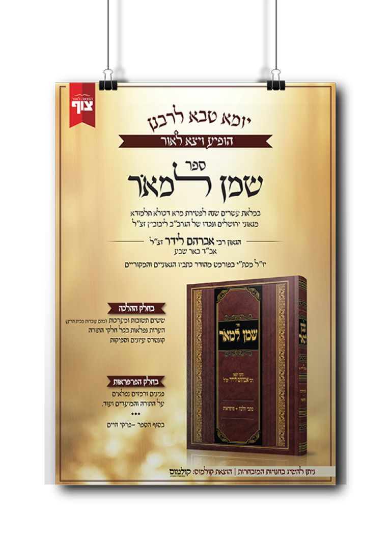 מודעות לספרים
