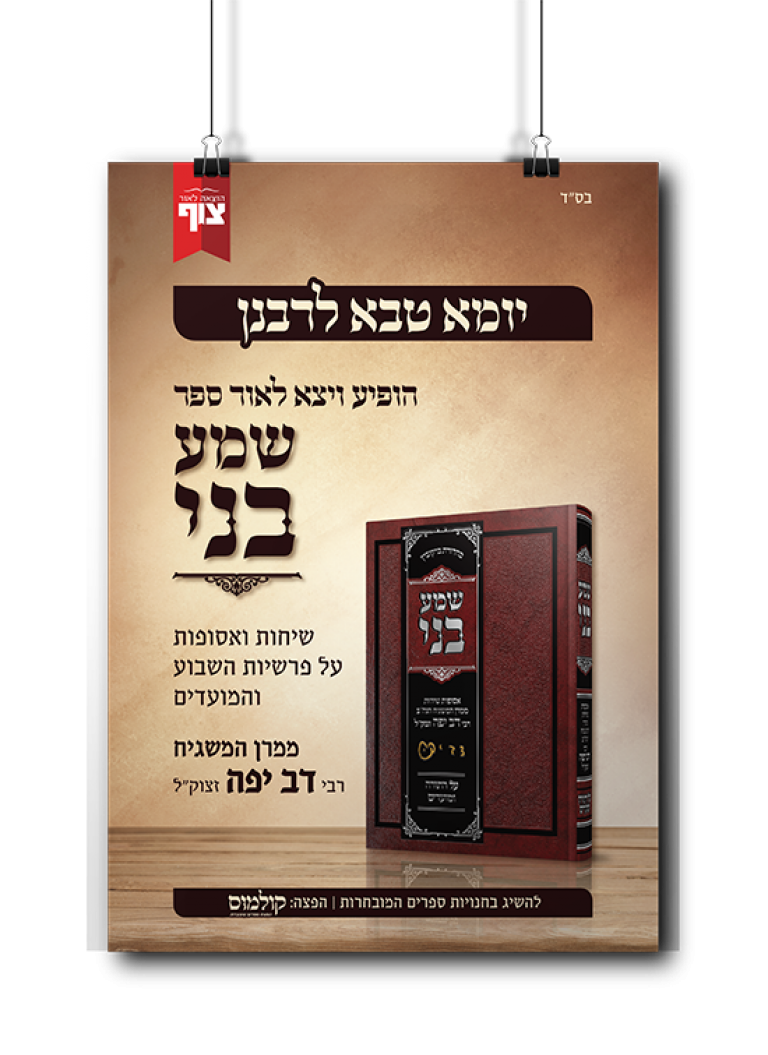 מודעות לספרים