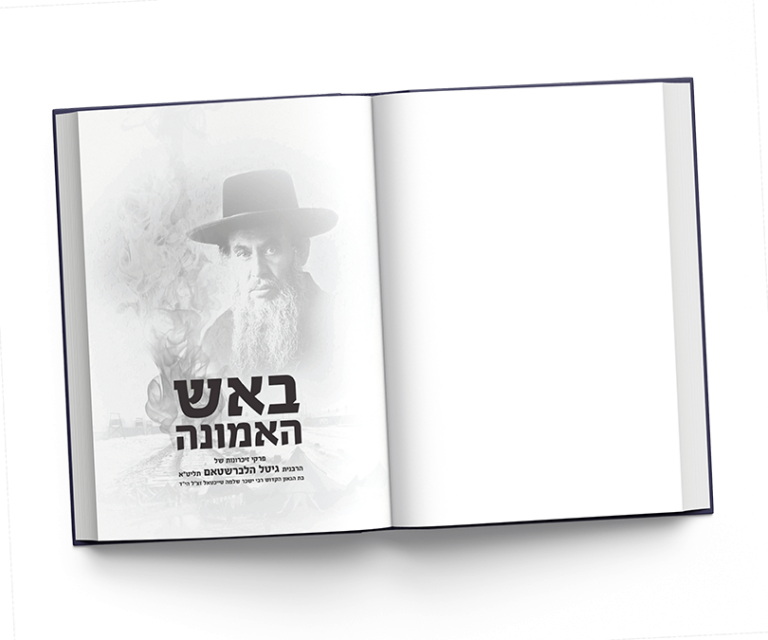 שערים ועמודים ראשונים