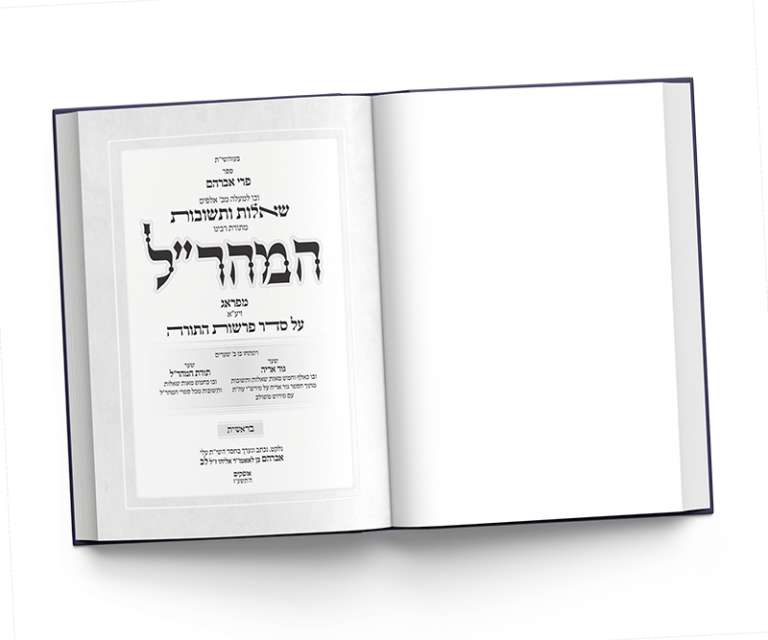 שערים ועמודים ראשונים