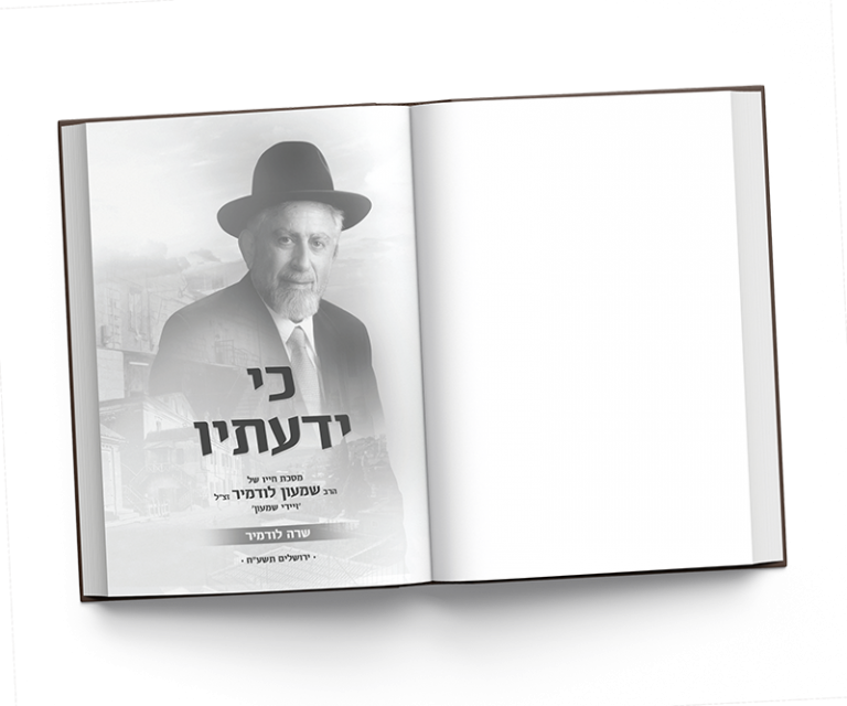 שערים ועמודים ראשונים