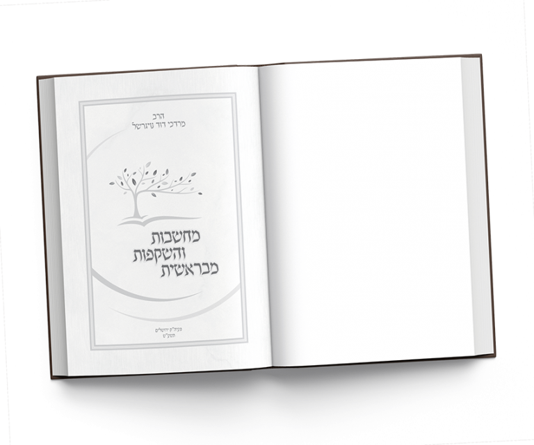 שערים ועמודים ראשונים