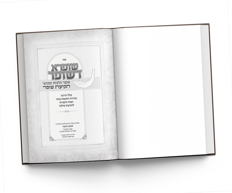 שערים ועמודים ראשונים