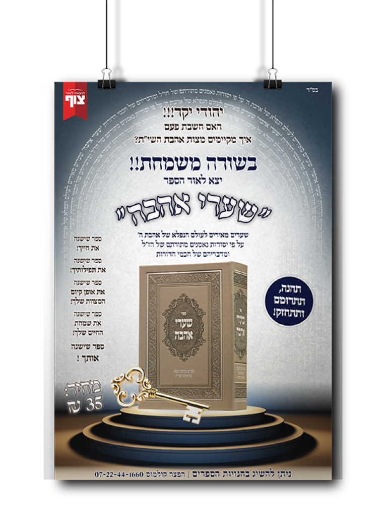 מודעות לספרים