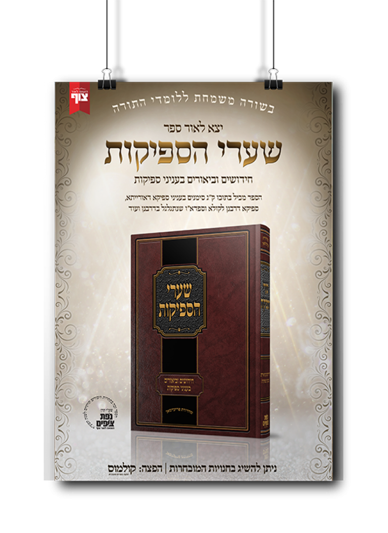 מודעות לספרים