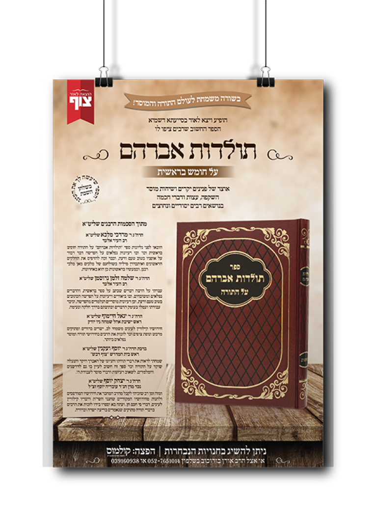 מודעות לספרים