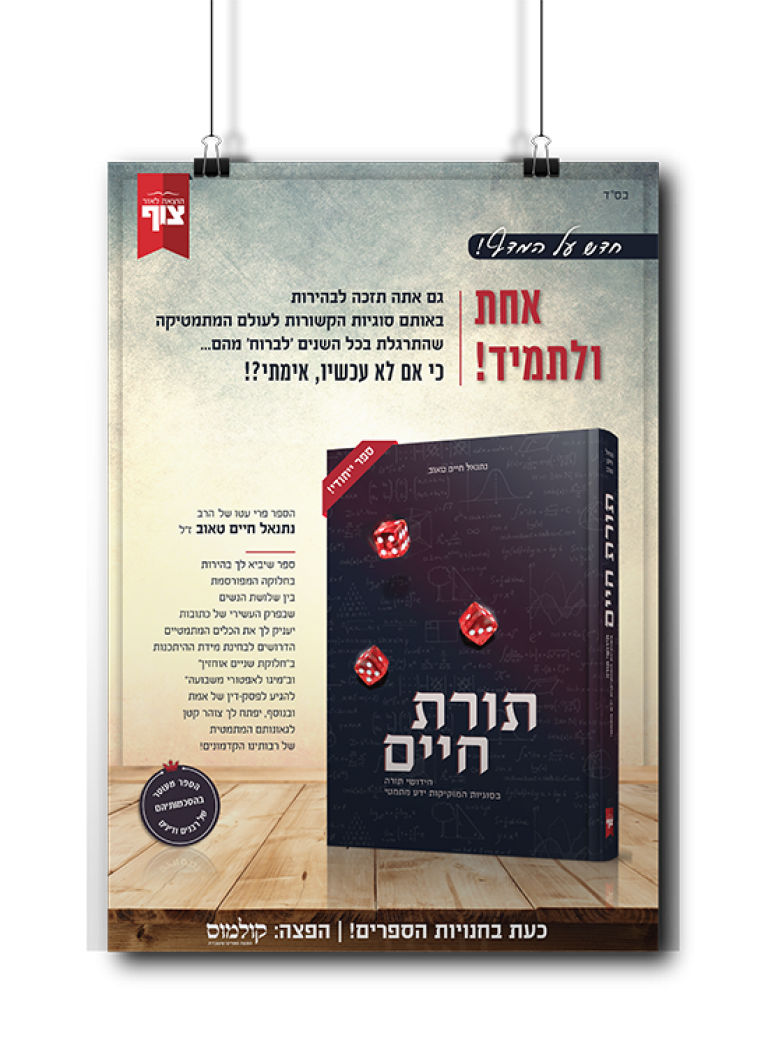 מודעות לספרים