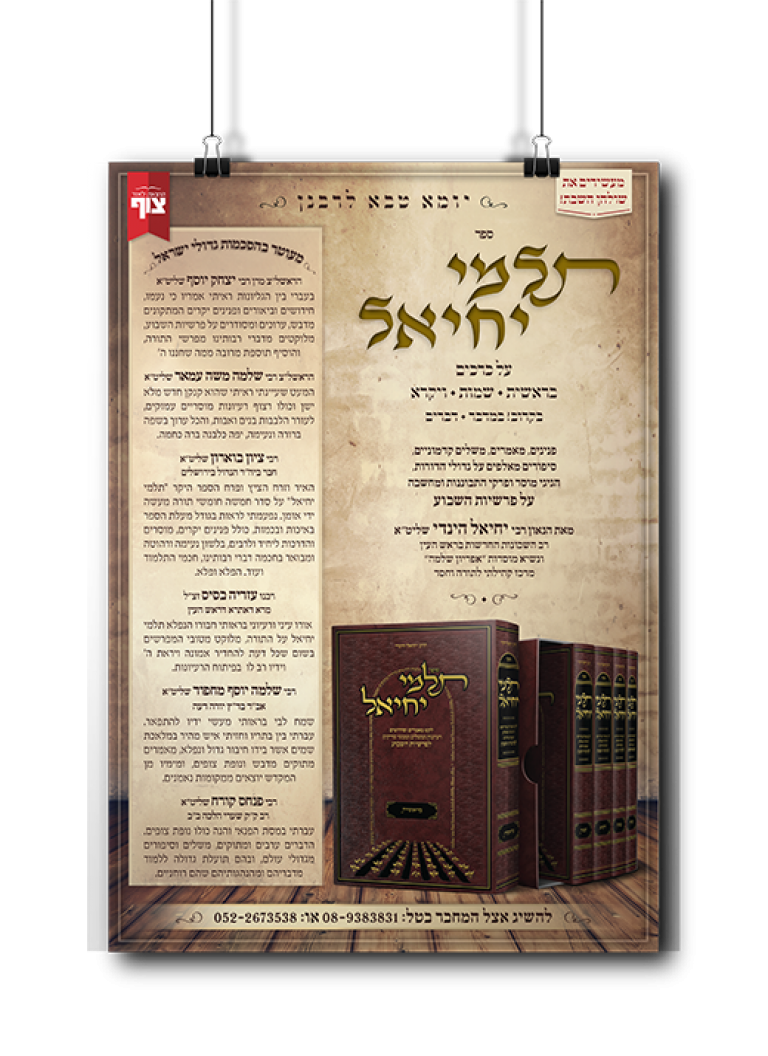 מודעות לספרים