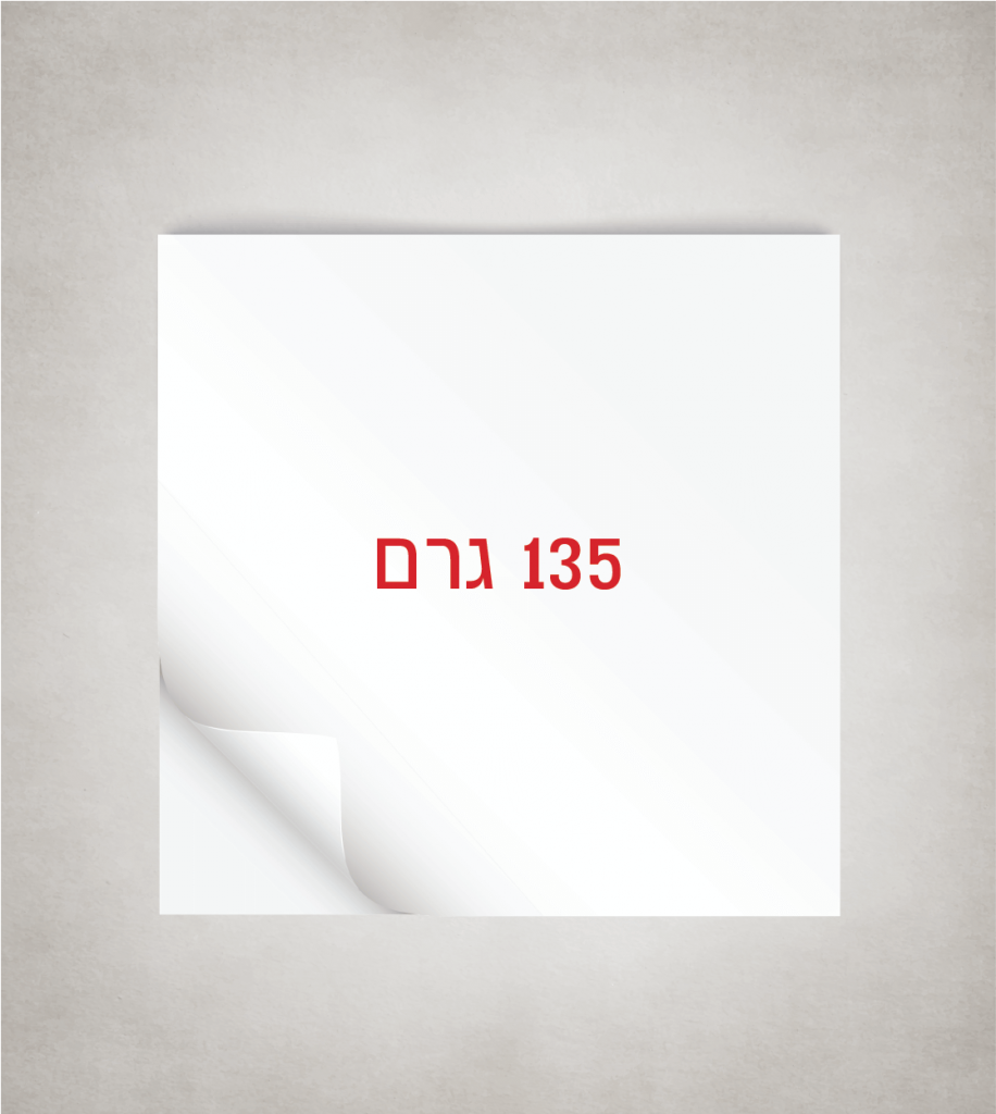 135 גרם