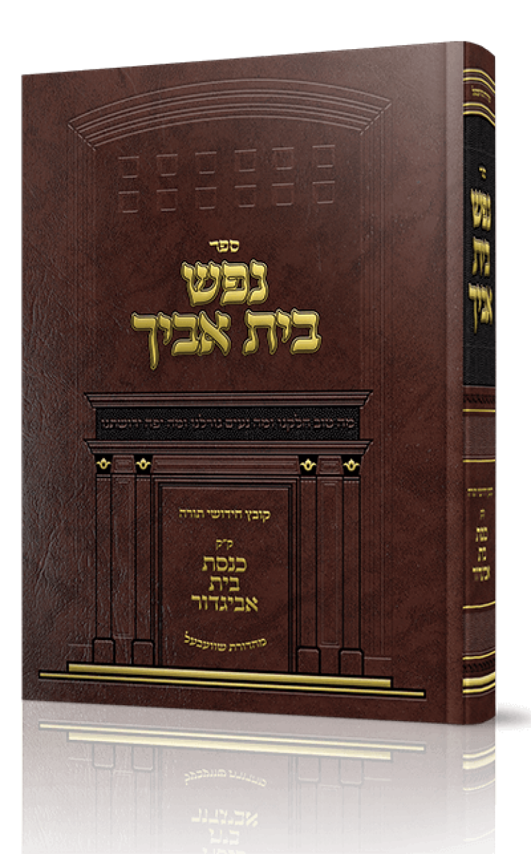 כריכות ספרים גלופות