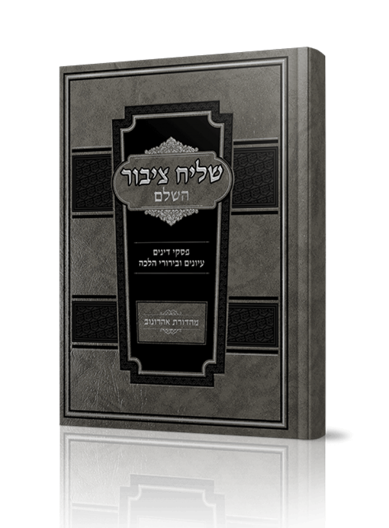 כריכות ספרים גלופות
