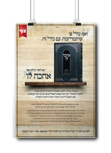 מודעות לספרים