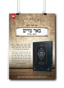מודעות לספרים