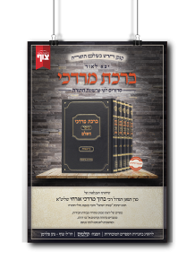 מודעות לספרים