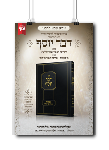 מודעות לספרים