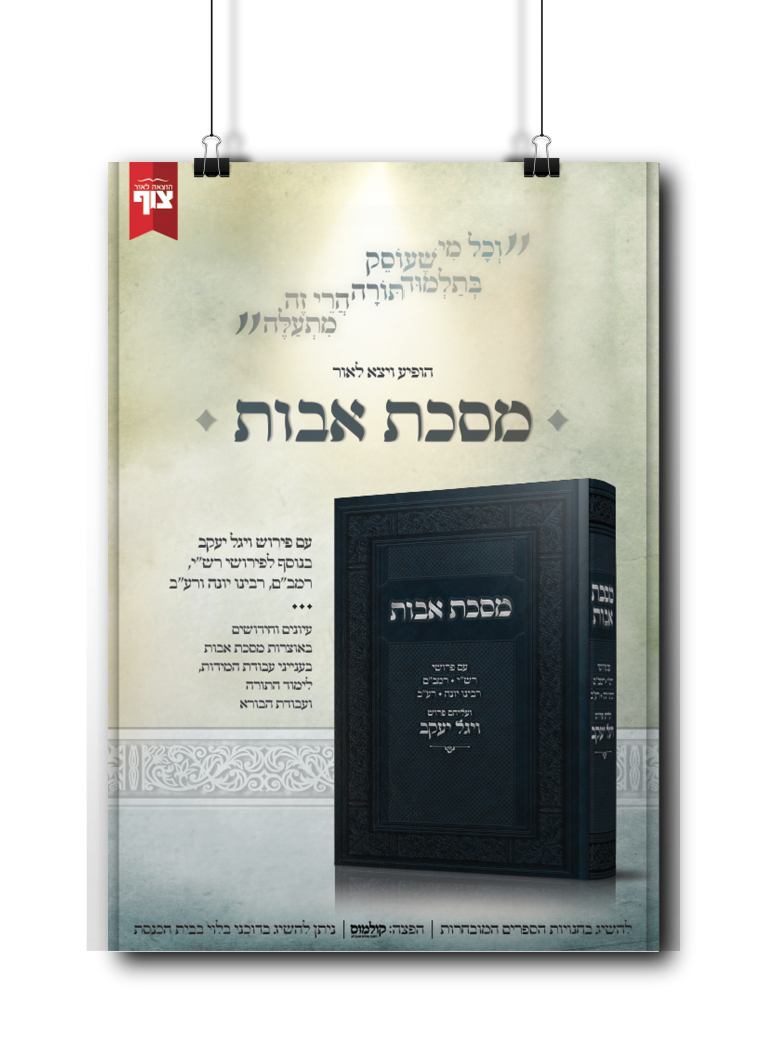 מודעות לספרים