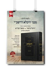 היכלות
