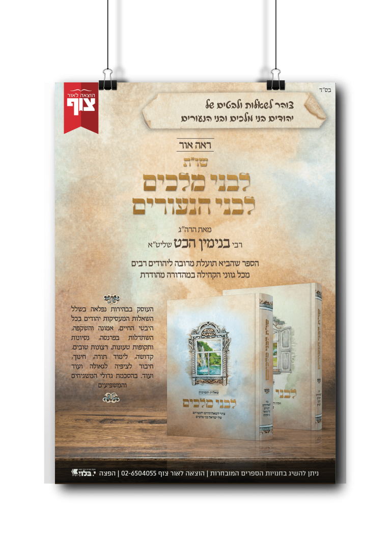 שות