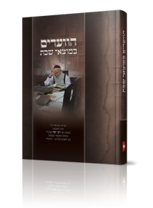 הוועדים במוצאי שבת