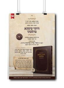 היתר עיסקא