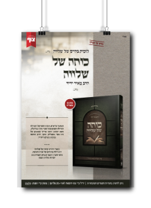 כוחה של שלוה
