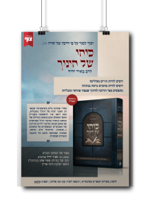 כוחו ל חינוך