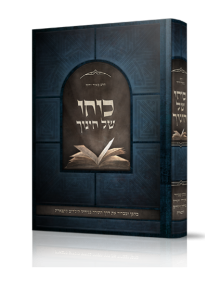 כוחו של חינוך