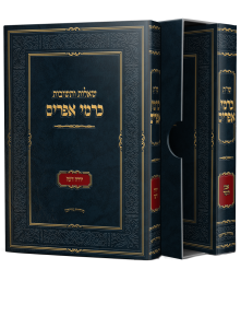 כרמי אפרים