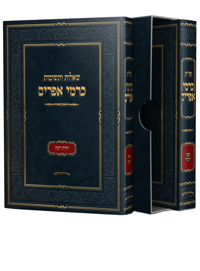 כרמי אפרים
