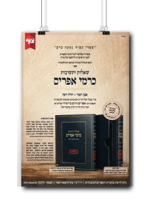 כרמי אפרים