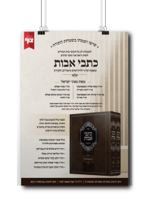 כתבי אבות