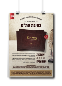 כתיתב סתם