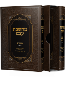 מחשבת עם