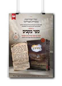 מקבים