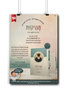 מתיקות לנוער
