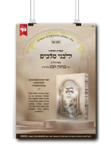 שות לבני מלכים